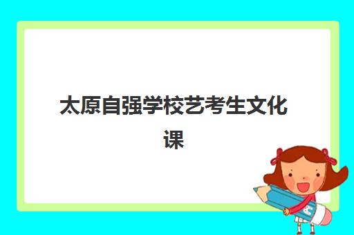 长沙注册会计师线上培训封闭学校排名一览表如何查询？2025年权威榜单、择校策略与成功案例全解析