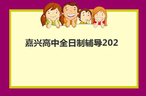 兰州会计中级职称精讲课程哪家好？2025年十大培训学校排名与择校全攻略