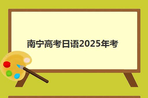 北京考研全年辅导机构报名时间及流程如何安排？2025年最新时间表与报名全攻略