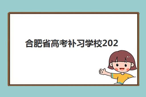 南昌高三全科全托补习2025年成绩公布时间确定，查分入口与复核全指南