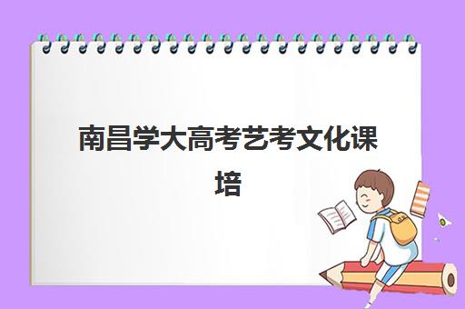 杭州高考生全日制培训机构现场确认需要什么材料？2026年最新必备材料清单、流程详解与常见问题全指南
