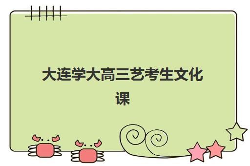 北京高考全日制冲刺培训班封闭式集训营怎么样啊？2025年最新排名、效果分析与择校全指南