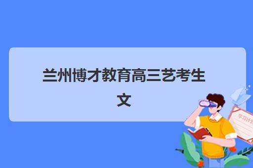 湘潭高三全日制一对一补课辅导班有哪些地方招生？2023年最新招生地点解析、报名流程与择校指南全攻略