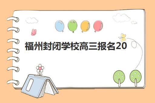 常州全日高考培训班哪家好多少钱？2025年最新机构排名、费用对比与择校全攻略