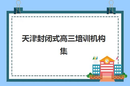 宁波基础会计实操课程如何选？零基础学员推荐这5家靠谱辅导学校