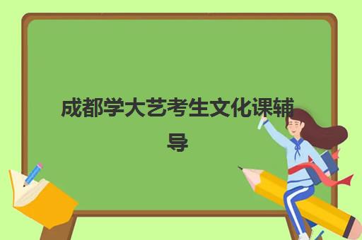 湘潭高三全日制高考补习班培训班多少钱一年？2025年最新学费明细、各校收费对比与性价比全解析
