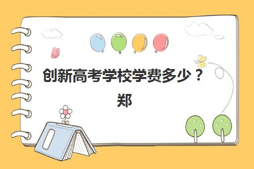 苏州高二补习全日制班机构服务竞争力报告如何解读？2025年五大机构核心优势、服务对比与择校指南
