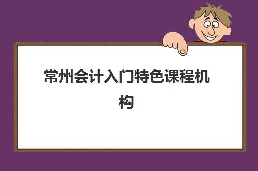 天津健康管理师学习课程培训基地有哪些学校？2025年最新排名前十机构与择校全攻略