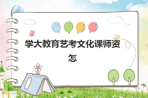 大连中山区中考一对一补习班怎么选？资深教育观察者带你实地测评五大机构