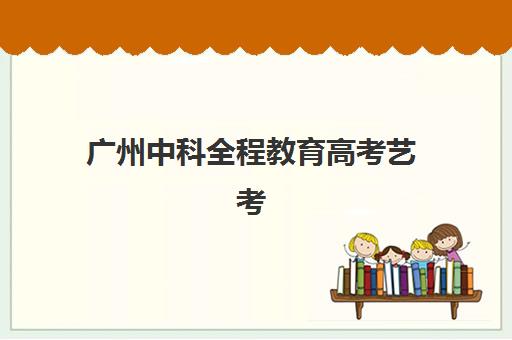 上海高三复读班三大公办机构怎么选？2025年管理模式、师资与性价比全解析