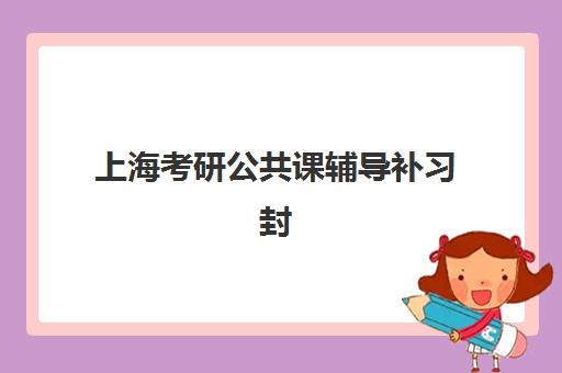 武汉高考补课学校全日制网上确认时间2025如何安排？最新各校时间表与操作指南全解析