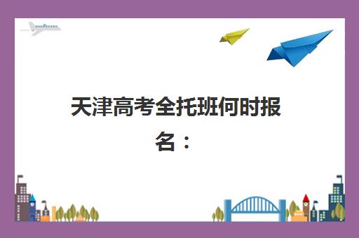 兰州财务顾问考试怎么报名？2025年最新报名入口与考点查询全攻略