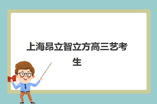 厦门初级会计职称课现场确认需要什么材料？2025年厦门考区权威材料清单、确认流程与成功通过全指南