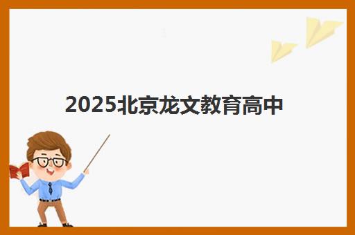 东莞高考全日制冲刺集训学校报考点满了还能改吗？2025年考点变更全流程与备用报名方案指南