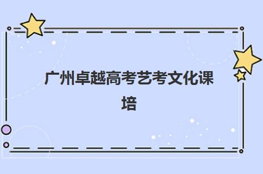 哈尔滨高中全托辅导班集训营如何选？2025年排名前十机构综合评测与择校指南