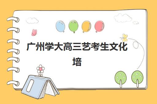 温州线下考研培训机构2025年时间如何安排？最新开班日程与择校规划全攻略