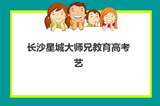青岛全日制班高考封闭集训营如何选？2025年最新排名前十强与个性化择校全攻略