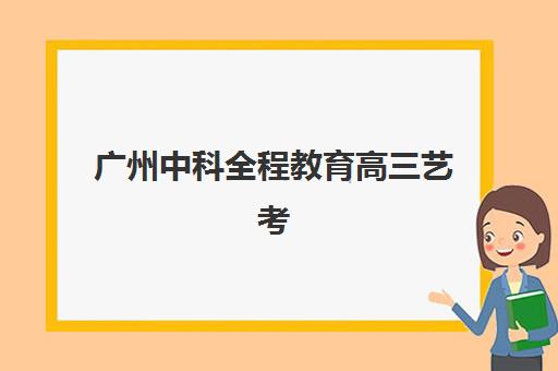 合肥高三文化课补习全日制集训营排名榜如何查询？2025年十大权威机构深度测评与择校全指南