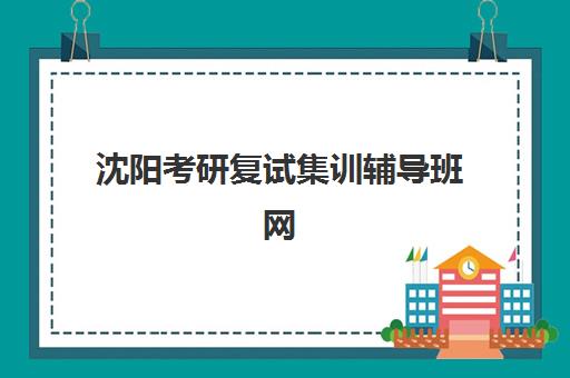 南宁高三艺考补习学校机构排行榜前十名如何查询？2025年最新权威榜单、择校技巧与避坑全指南