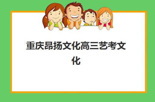 南京高三全日制封闭式集训营价格多少？2025年各机构费用对比与择校指南