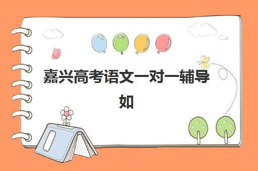 温州高三寒假全日制补习封闭学校排名一览表，学大、三联等机构师资与课程特色全解析