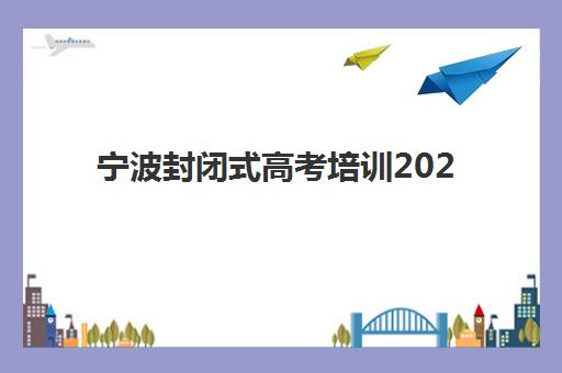 上海美国注册管理会计师精品课程2025辅导班哪儿最好？2025年上海CMA培训机构全面评测与选择指南