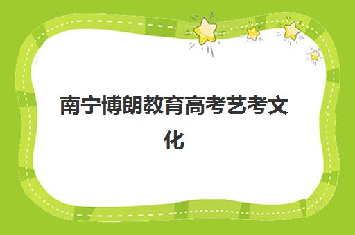 潍坊会计职称面授班培训机构怎么选？2025年课程设置、师资对比与择校全指南