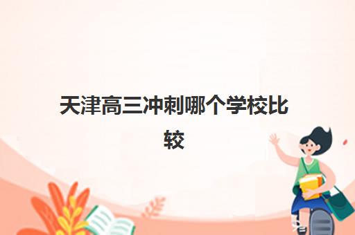 厦门公务员双师笔面全程课程班培训机构哪家好？2025年口碑评价TOP3、课程模式深度解析与避坑指南