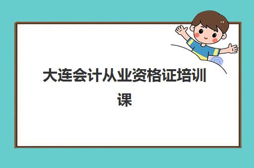 佛山中级会计职称精讲取证课程确认现场确认时间是几点？2025年最新确认时间安排、流程详解与注意事项全指南