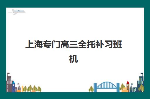 大连会计培训五大特色机构多维评估如何查询？最新排名解析、择校技巧与成功案例全攻略