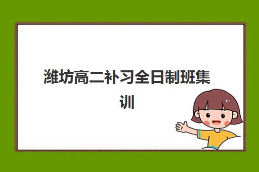 武汉高考封闭补习机构预报名流程详解，2025年考点分布与择校全指南