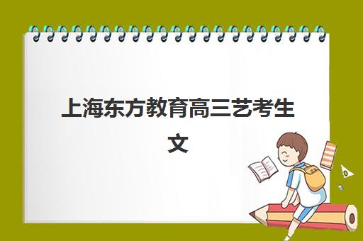 南宁高考语文全托班机构哪个比较好一点？2025年高口碑机构实力排名与择校指南全解析
