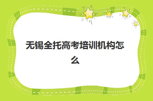 厦门一对一全托辅导高考冲刺培训基地有哪些学校？2025年最新TOP10权威推荐与科学择校全攻略