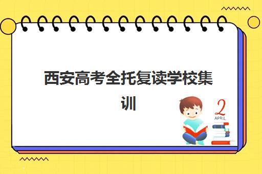 潍坊核算会计精品课程集训营排名前十名学校如何准确查询？2025年最新权威榜单详情与择校全攻略