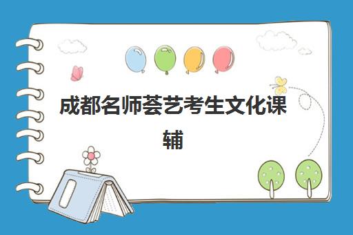 湘潭高考封闭班补习专项机构竞争力排行如何解析？2025年最新权威排名与择校实战全指南