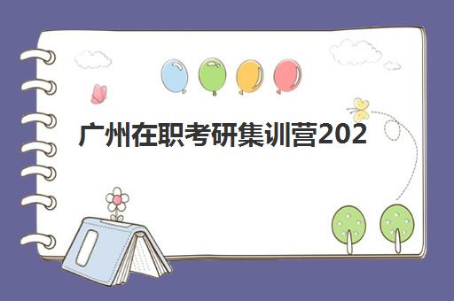 宜昌高三全日制辅导机构如何选？2025年十大封闭式集训班排名与择校指南