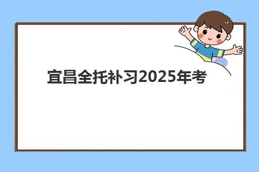 北京考研冲刺集训营报名时间2025年如何安排？最新各机构时间表、课程特色与科学择校全指南