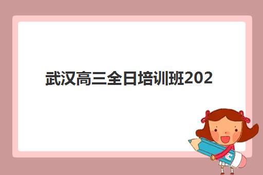 苏州MAud审计专硕考前集训课程报名人数如何查？2025年报考趋势、机构选择与备考全攻略
