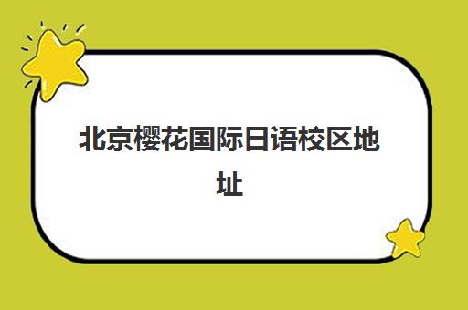合肥一对一高考数学补习头部机构年度白皮书，2025年学大、北辰等机构课程与价格全解析