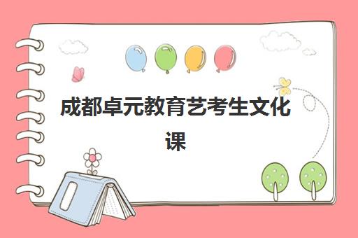 东莞补习班高三全日制集中训练营怎么样啊？2025年十大封闭式集训营真实评测与择校指南