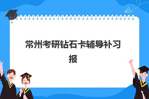 兰州全日制高三封闭辅导班如何选？2025年最新排名榜单、各校特色解析与择校全指南