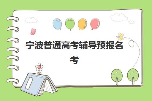 宜昌考研培训班如何选择？2025年封闭集训营收费标准与择校全指南