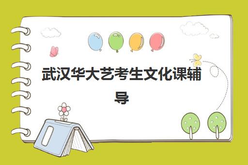 沈阳高考复读机构如何选？2025年最新学费解析与高性价比机构推荐