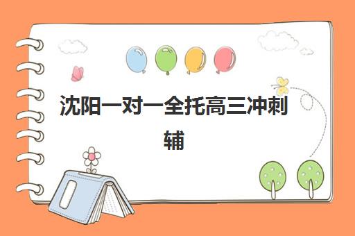 南京理科高三补习班培训班多少钱一年？2025年费用全解析、择校指南与省钱攻略