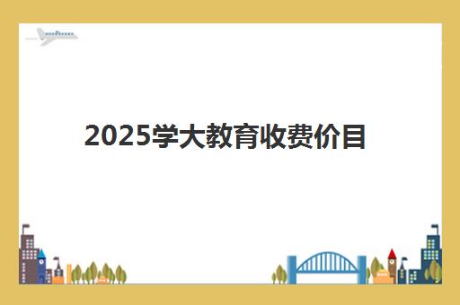 昆明高中全托补习机构封闭式集训营有哪些学校？2025年优质机构深度评测与择校指南