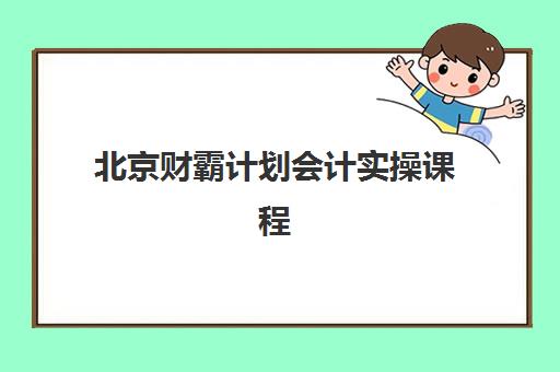 南宁全日制高三复读班2025报名时间是多少？最新权威时间表、报名流程详解与机构选择避坑全指南