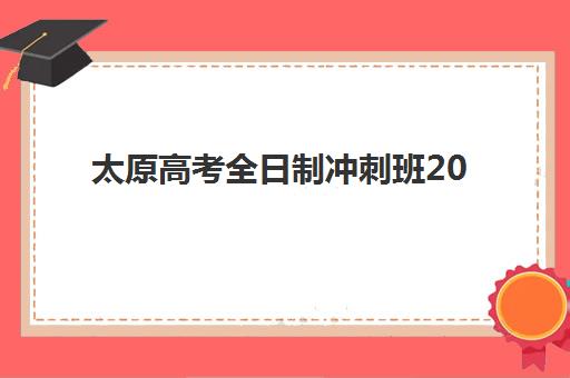 北京金博教育地址哪里找？详解其30家校区分布与便捷交通选址策略
