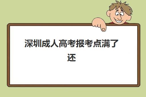 兰州全日制辅导补习高三预报名考点查询时间如何安排？2025年最新时间表与操作指南