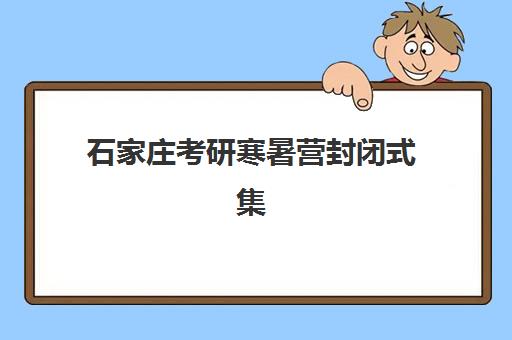 南宁高中全日制封闭学校确认现场确认时间是几点？2025年最新时间表、流程详解与材料准备全指南