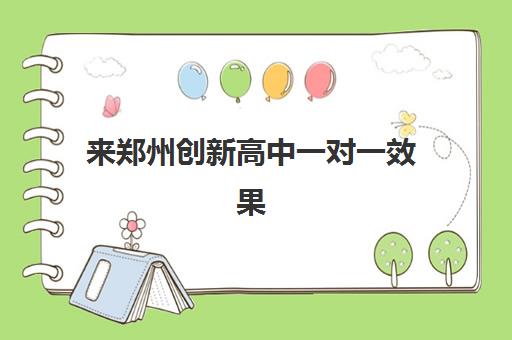 厦门高考冲刺辅导学校封闭式集训营有哪些机构？2025年最新学校推荐与科学择校全攻略